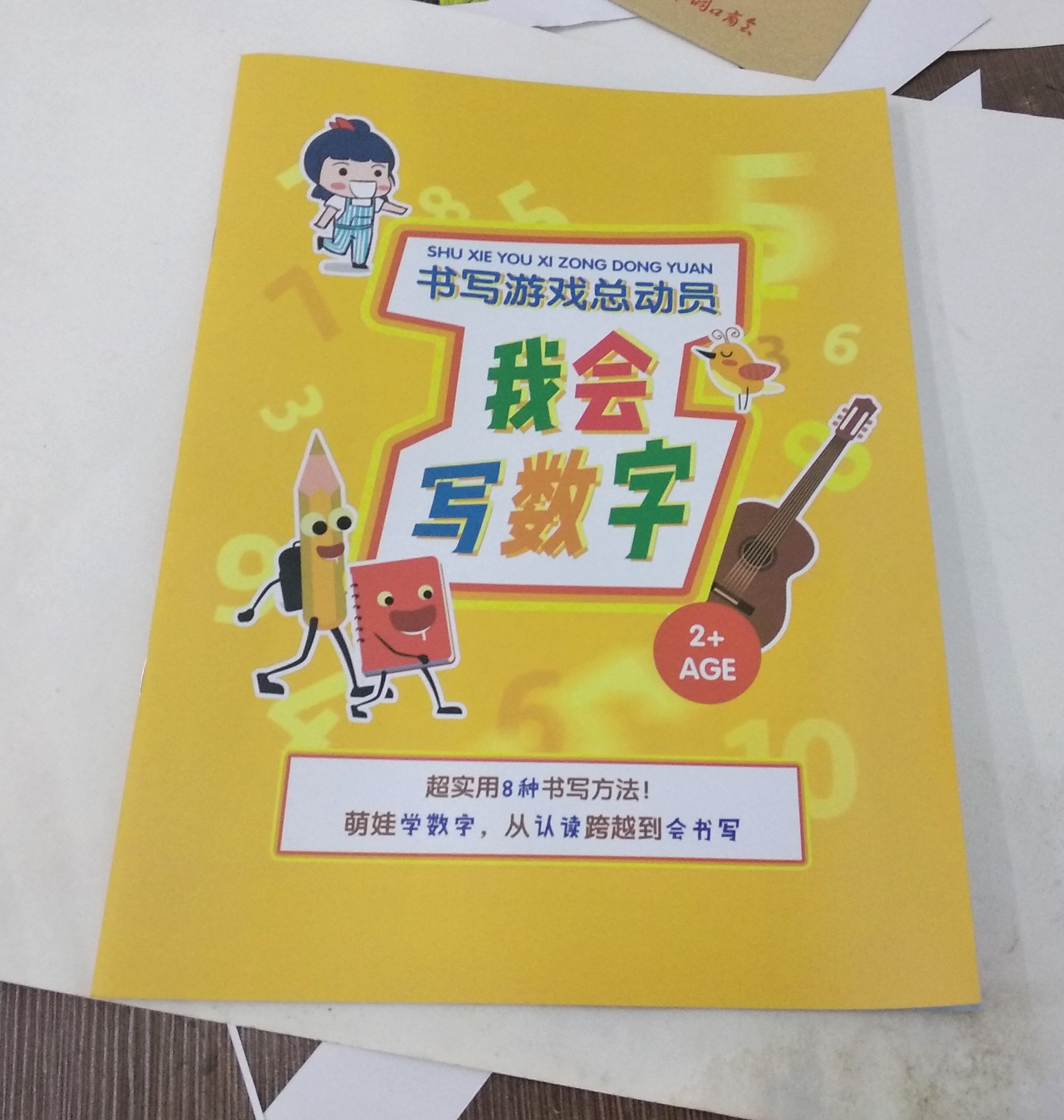 兒童畫(huà)冊印刷