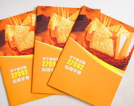 彩色畫(huà)冊印刷