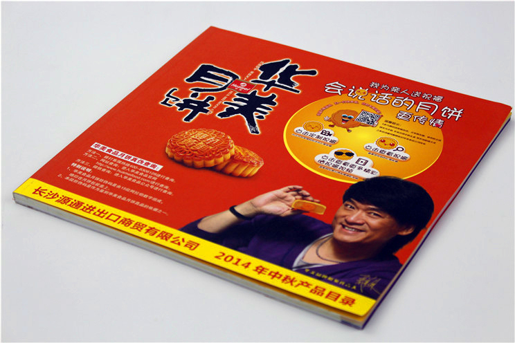 華美月餅產(chǎn)品畫(huà)冊