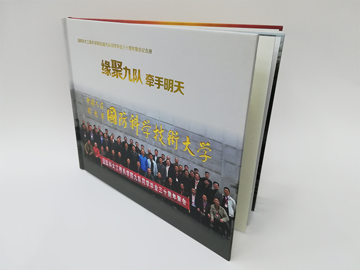 國防科大畢業(yè)30周年紀念冊